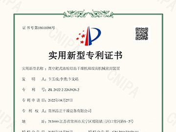 真空耙式濃縮結(jié)晶干燥機(jī)雙端面機(jī)械密封裝置