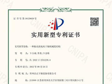 一種振動(dòng)流化床干燥機(jī)減震機(jī)構(gòu)