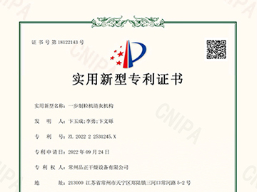 一步制粒機(jī)清灰機(jī)構(gòu)