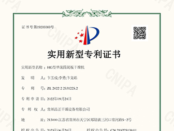 HG滾筒刮板干燥機(jī)