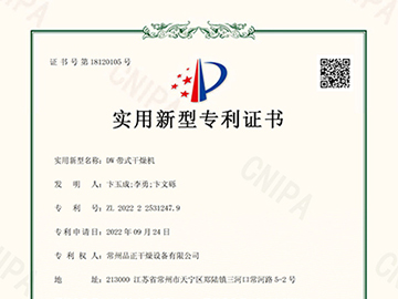 DW帶式干燥機(jī)